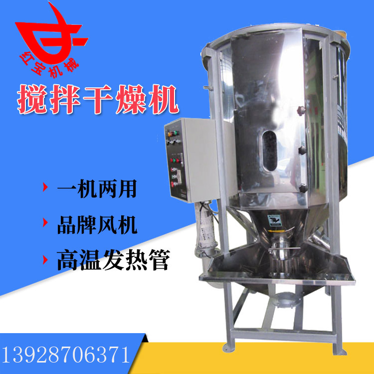 同樣是塑料炒料烘干機(jī)，為什么你的烘干效果就是不好呢？